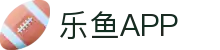 乐鱼app - 乐鱼官方正版app最新版本免费下载